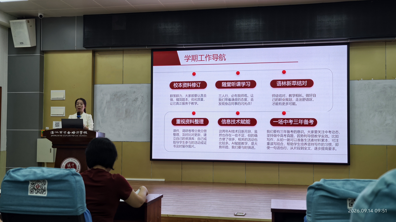 1.尹红梅老师主持会议并布置工作.jpg
