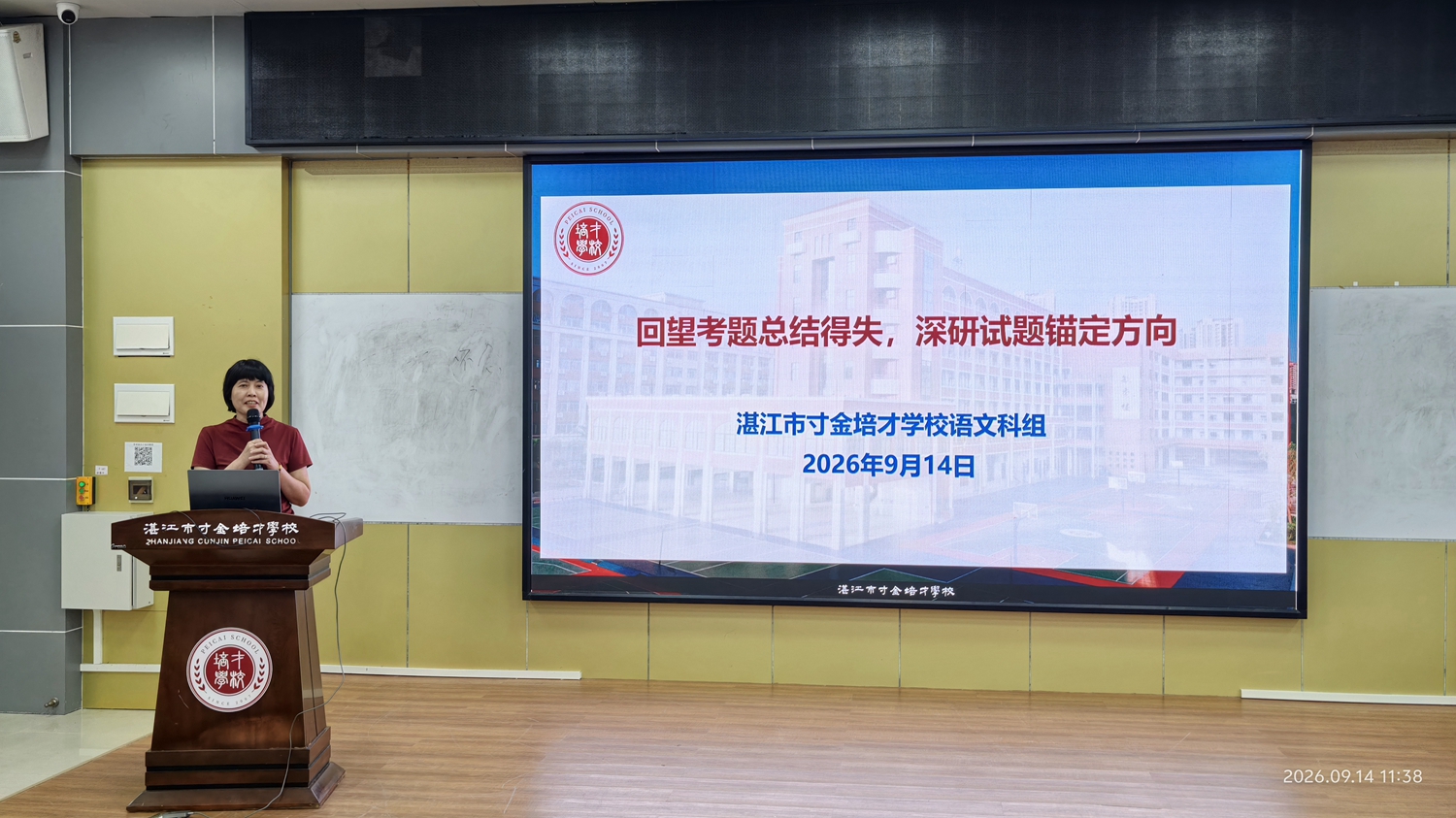 7.杨方明主任讲话.jpg