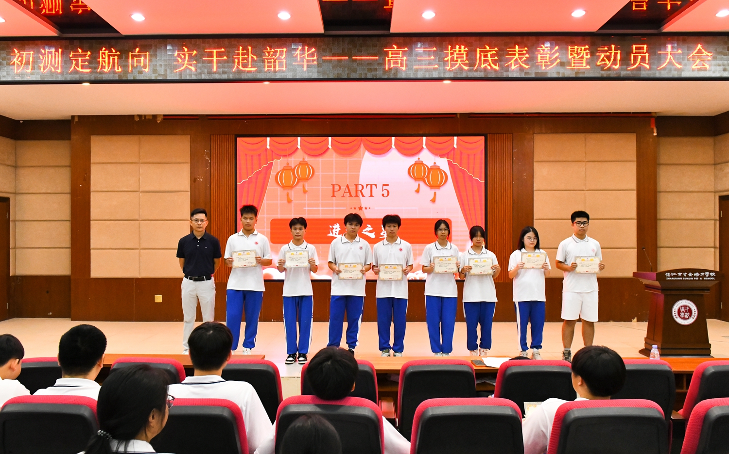 图6 高三年级甘杨主任为进步之星颁奖.JPG