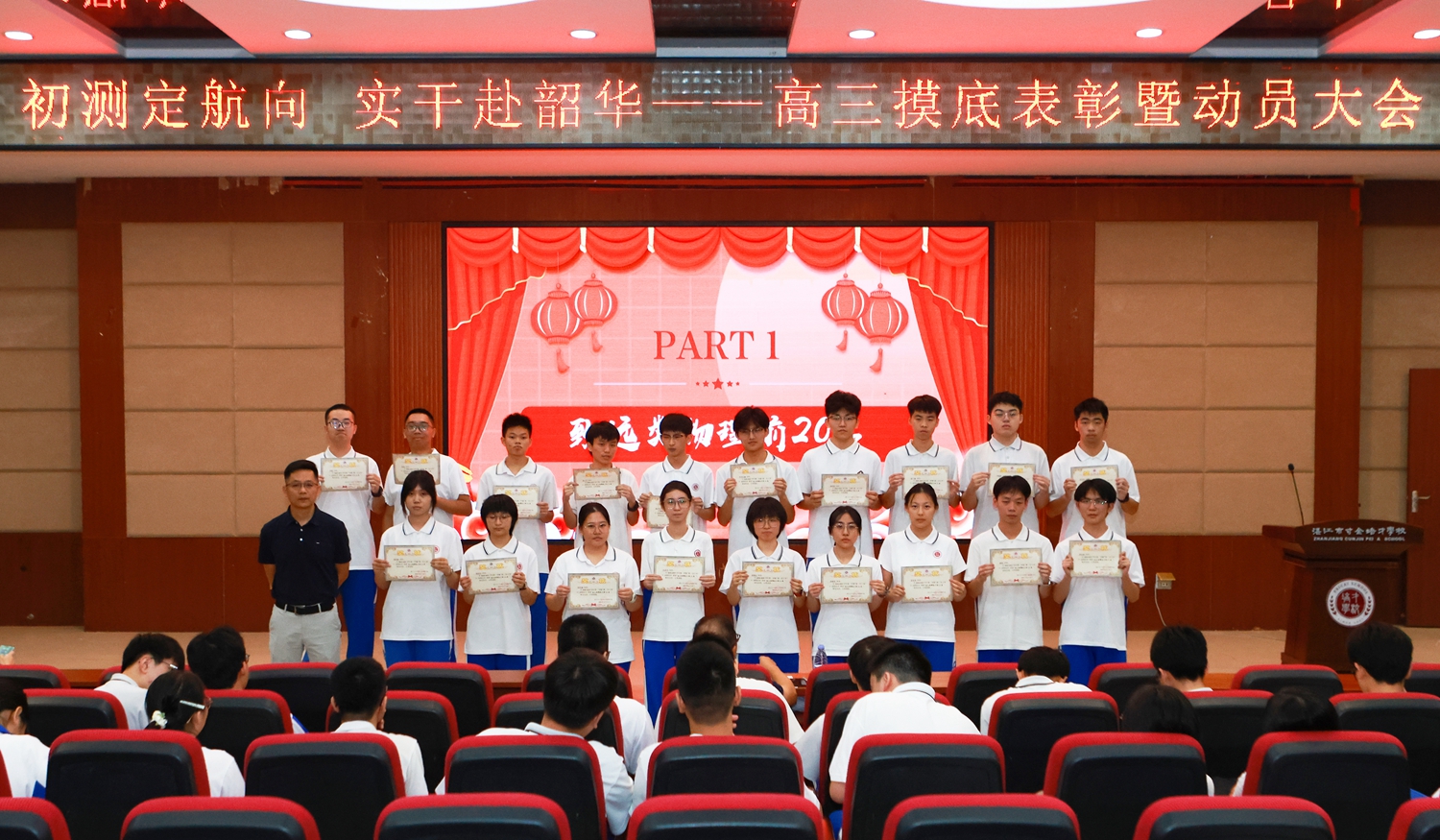 图8 高三年级甘杨主任为致远类物理前20名同学颁奖.JPG