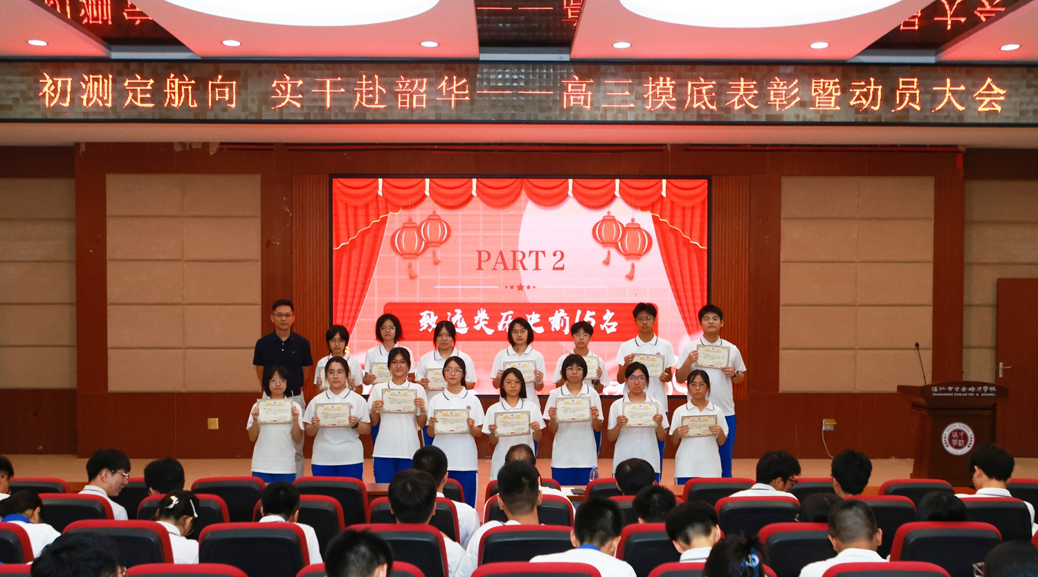图9 高三年级甘杨主任为致远类历史前15名同学颁奖.JPG