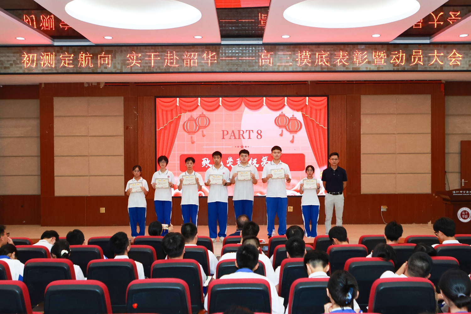 图12  高三年级甘杨主任为致远类班级第一名同学班级.JPG
