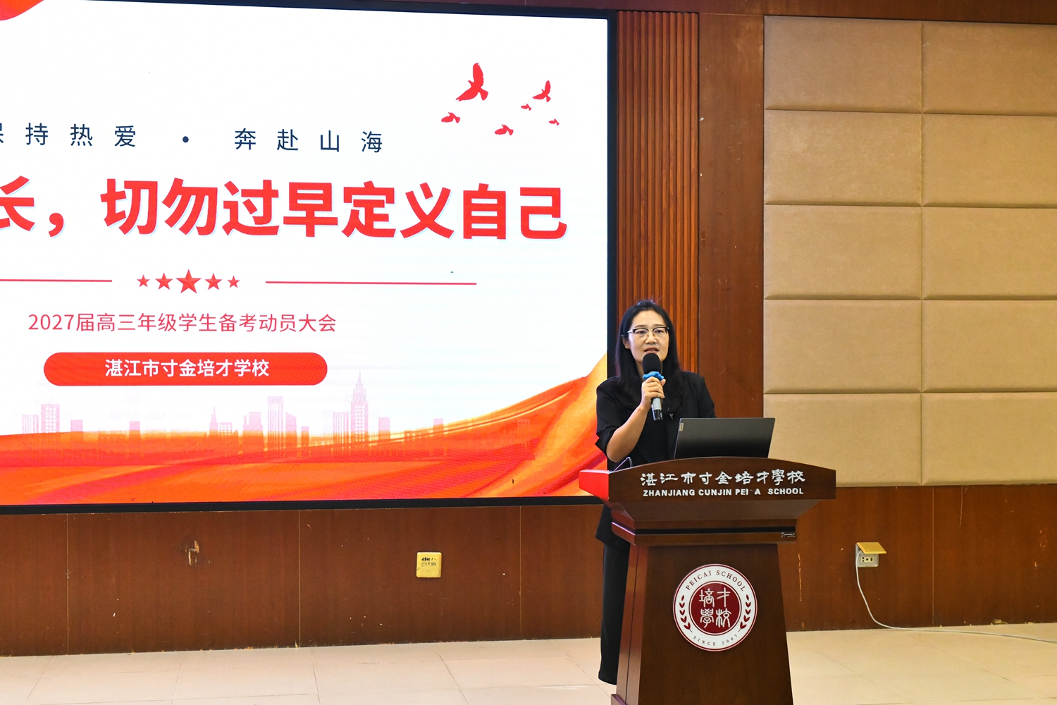 图16 王丹副校长主题讲座分享.JPG
