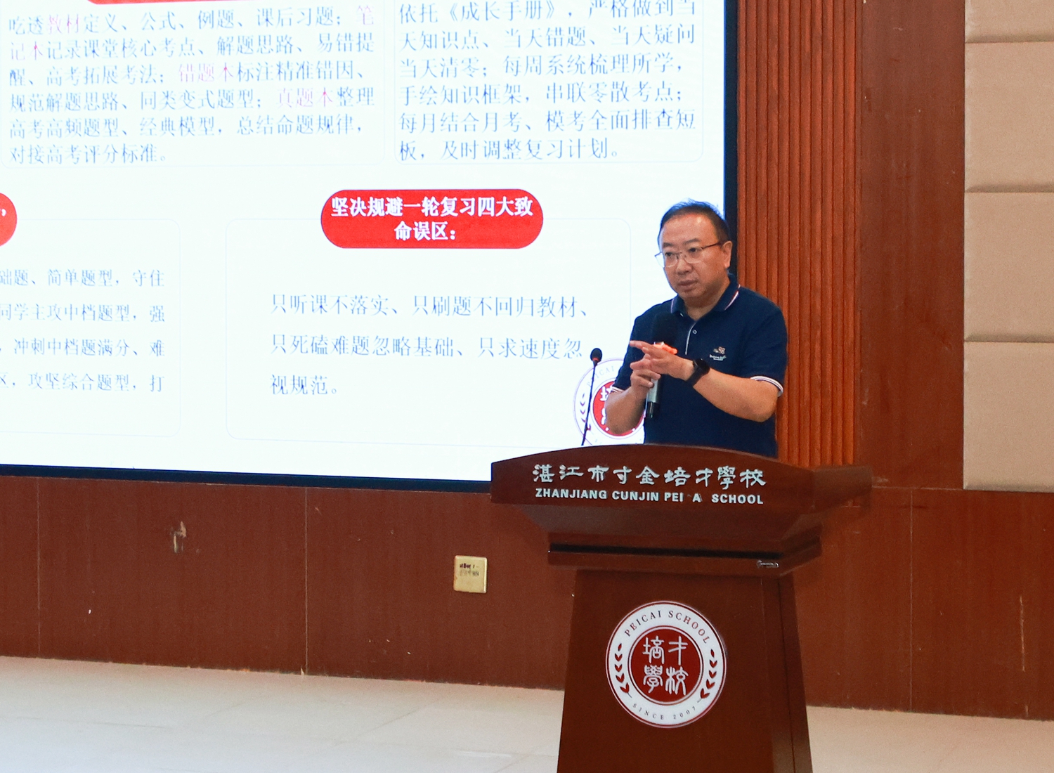 图18 包明副校长主题讲座分享.JPG