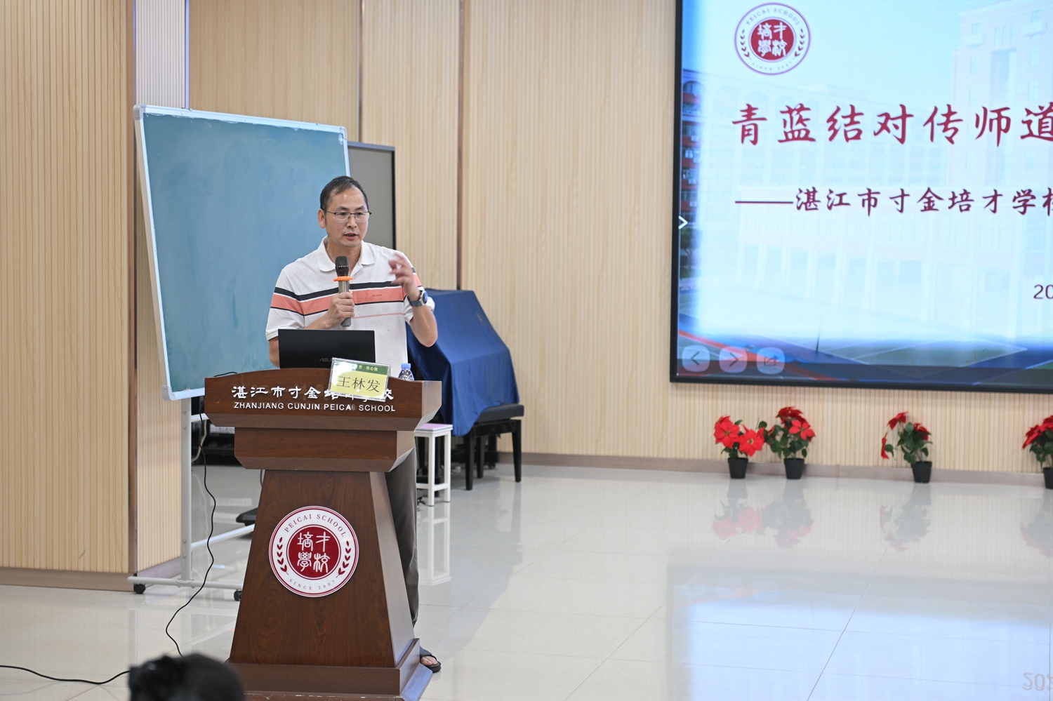 1790213617269068.jpg 图3:王林发院长发言.JPG