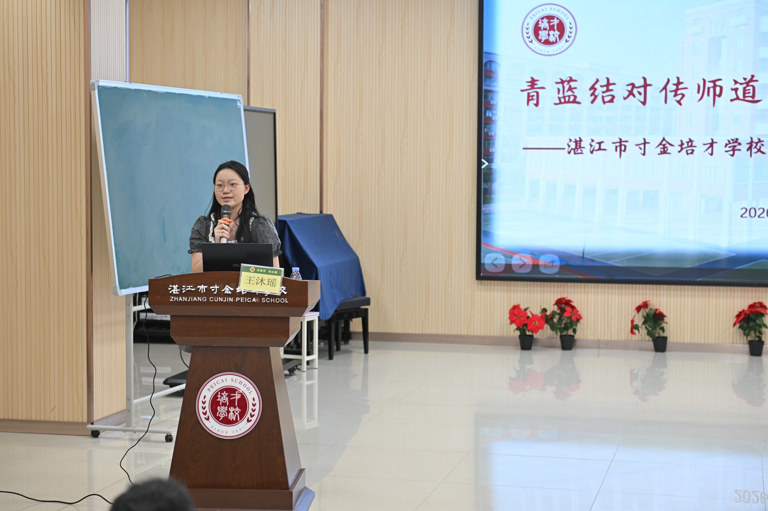 1790213629409295.jpg 图4实习生代表王沐瑶发言.JPG