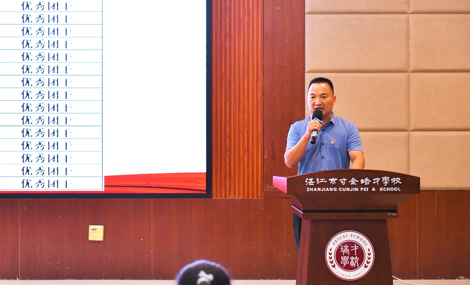 图7：赵若书记宣读表彰名单.JPG