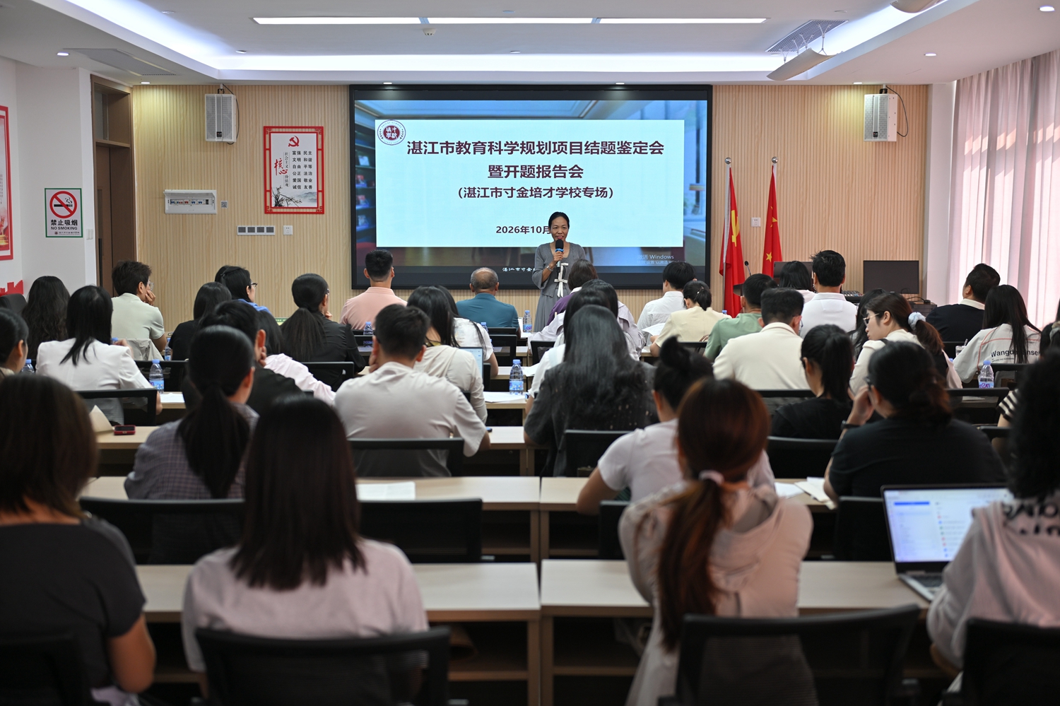 01 教学处詹福艳副主任主持会议.JPG