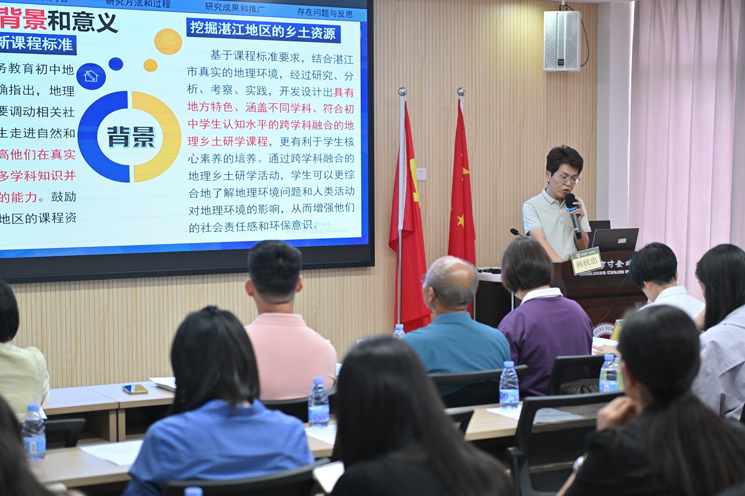 05 杨轶忠老师.JPG