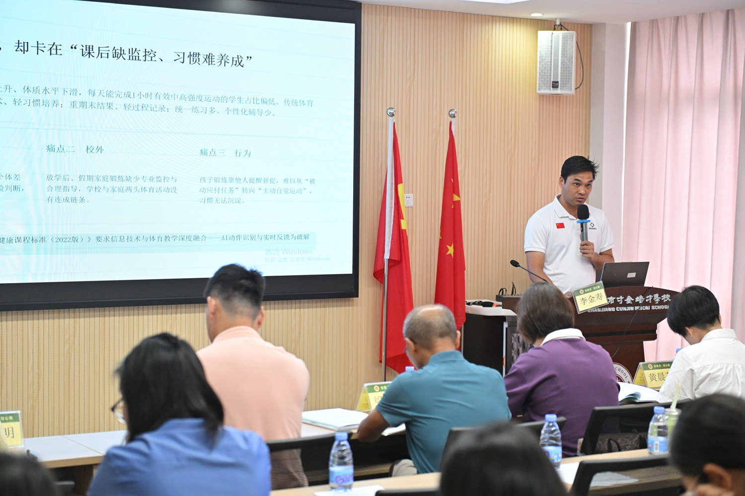 06 小学部李金寿副主任.JPG
