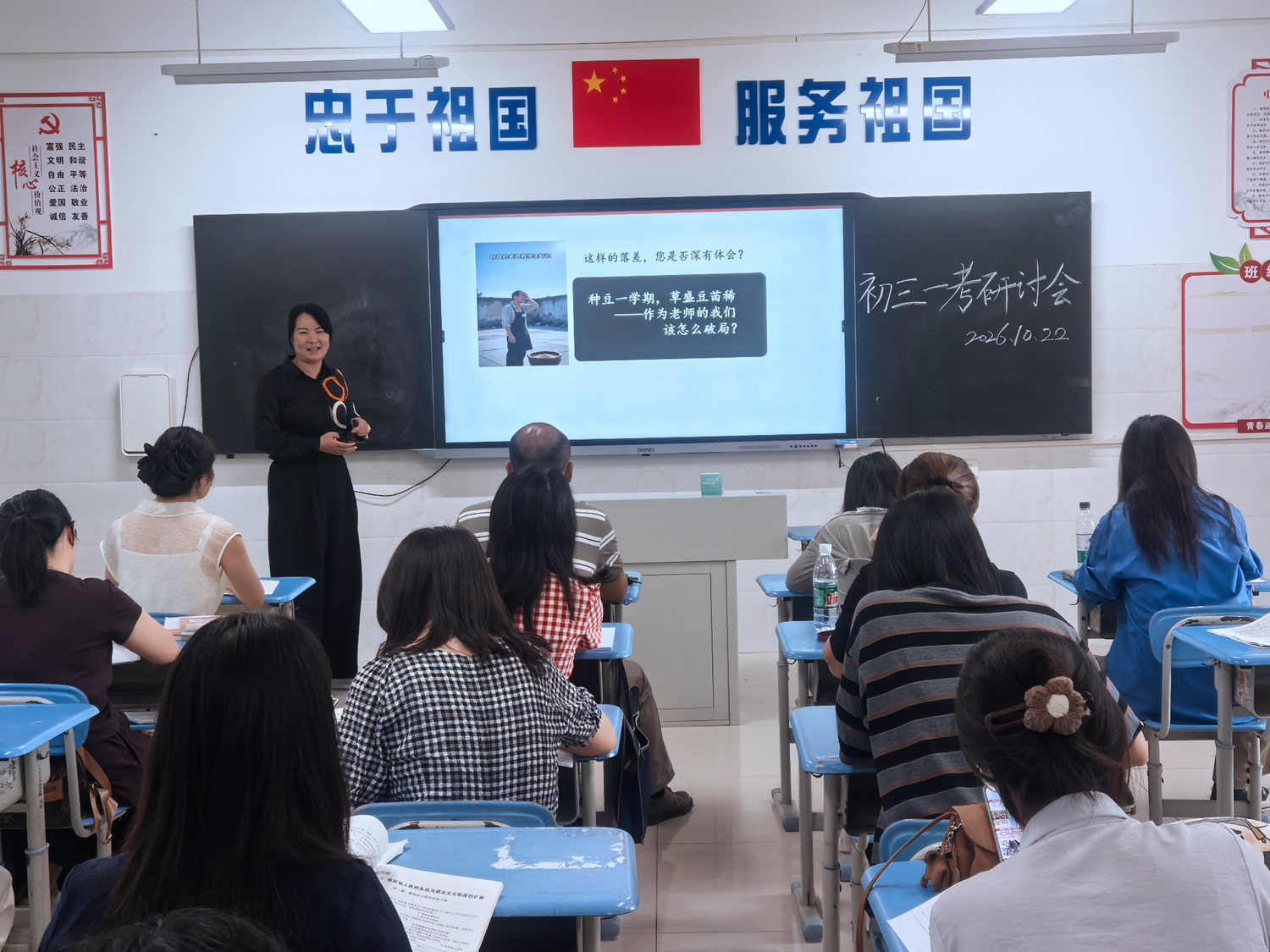 1792742211252575.jpg 王金燕老师发言.jpg