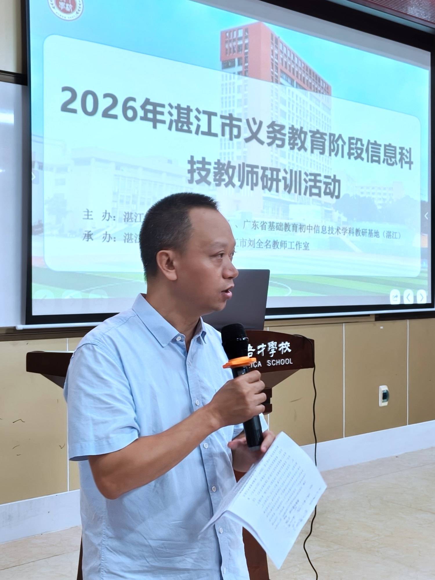 1793006272109576.jpg 01陈富老师主持会议.jpg