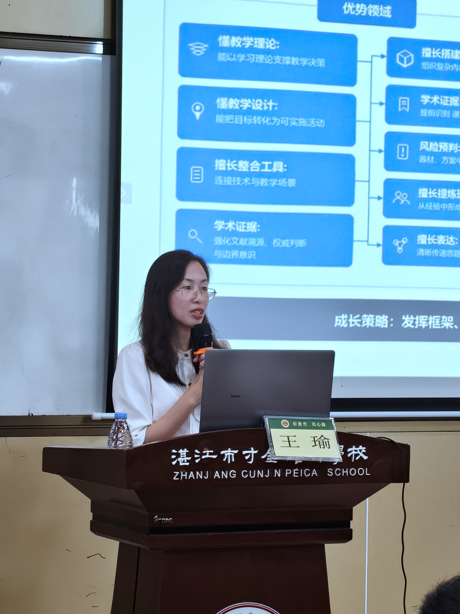 1793006294148249.jpg 02王瑜老师作专题讲座.jpg
